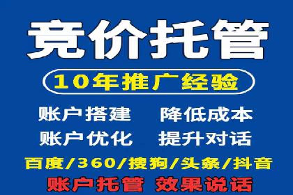 提升广告转化率：sem竞价托管代运营秘籍